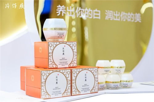 傳承草本文化,片仔癀化妝品以科技賦能加速國(guó)妝勢(shì)能