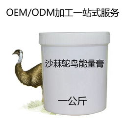【廣州膚潤(rùn)化妝品工廠有生產(chǎn)鴕鳥(niǎo)油鴯鹋油沙棘排濕排寒膏嗎】-