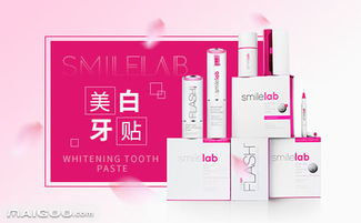 品牌介紹 smilelab牙貼 smilelab漱口水